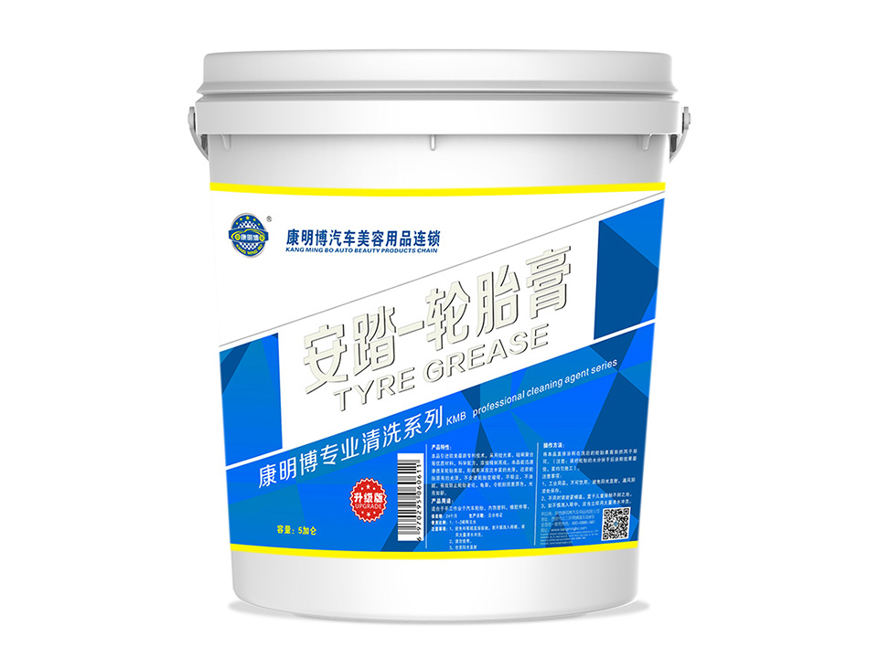 安踏轮胎膏