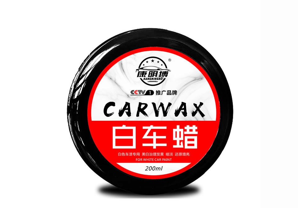 白车蜡